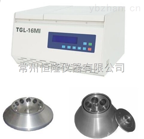 TGL-16M高速冷凍離心機